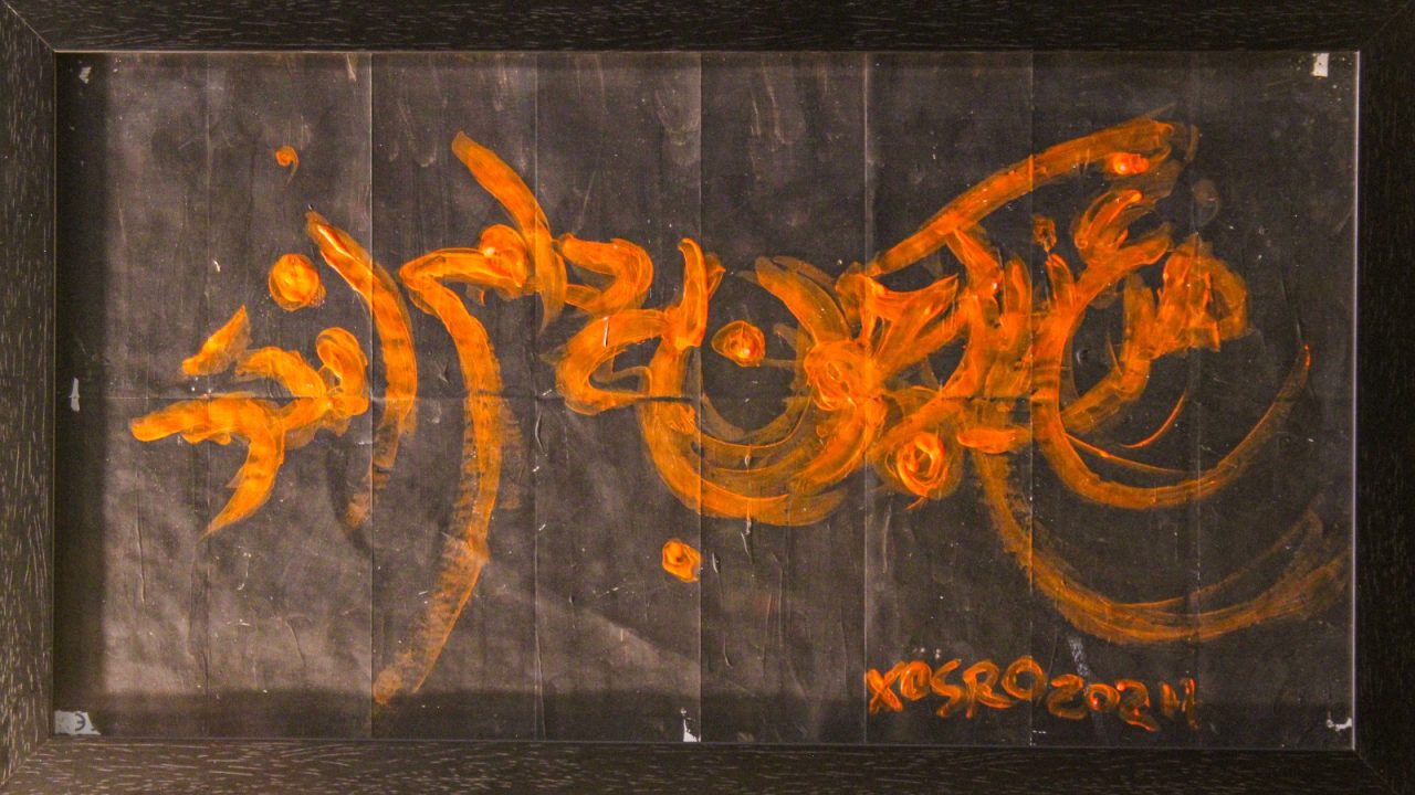 نقاشی مرغ زیرک چون به دام افتد